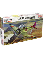 1/48帝国海軍 九試単座戦闘機