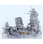 1/350 HMG06 日本海軍戦艦 大和 最終時用 艦橋