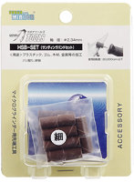 サンディングバンドセット