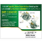 1/35 IMP13501 日本海軍96式25mm三連装機銃用ディテールアップパーツ