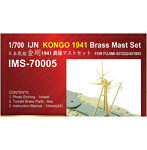 1/700 IMS7005 日本軍 戦艦金剛 1941用 艦船用真ちゅう製マストセット（F社用）