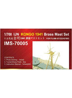 1/700 IMS7005 日本軍 戦艦金剛 1941用 艦船用真ちゅう製マストセット（F社用）