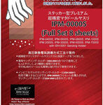 IPM0000S ステッカー型マタドールやすりフルセット ホルダー付