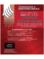 IPM0000S ステッカー型マタドールやすりフルセット ホルダー付