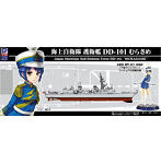 J61F 海上自衛隊護衛艦 DD-101 むらさめ自衛官長門佳乃 准海尉 （下総マリンブルー）