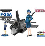 LDP01SP3 航空自衛隊 戦闘機F-35A 自衛官フィギュア付 3（大井川静 1等空士 常装冬服、略帽、簡易セーター）