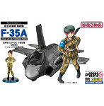 LDP02SP2 航空自衛隊 F-35A 自衛官フィギュア付2三沢ねむ 3等空曹 （迷彩服）