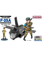 LDP02SP2 航空自衛隊 F-35A 自衛官フィギュア付2三沢ねむ 3等空曹 （迷彩服）