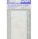 M-06b プレミアムマットパウダー微粒子