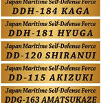 1/700 NPS01 海上自衛隊 護衛艦 艦名プレートセット 1
