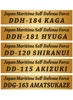 1/700 NPS01 海上自衛隊 護衛艦 艦名プレートセット 1
