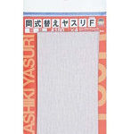 OY-S180 岡式ヤスリF 180番手