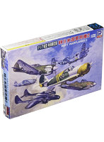 1/700 S43C WWII 米国軍用機 2 （クリア成型）