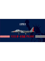 1/72 S7201 アメリカ空軍 F-15E D-Day 75周年記念