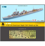 1/700 SE7025 日本海軍駆逐艦 狭霧 1941（YH社）用エッチングパーツ