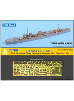 1/700 SE7028 日本海軍駆逐艦 睦月1941（YH社）用