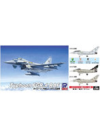 1/144 SN05SP イギリス空軍 タイフーン FGR.4スペシャル