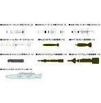 1/144 SNW03 現用エアクラフトウェポンセット 3