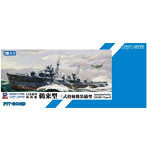 スカイウェーブシリーズ SPW54 日本海軍海防艦 鵜来（三式投射機装備型）