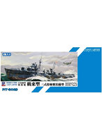 スカイウェーブシリーズ SPW54 日本海軍海防艦 鵜来（三式投射機装備型）