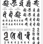 梵字デカール ダークグレー