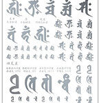 梵字デカール シルバー