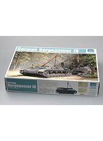 1/35 ドイツ軍 ベルゲパンツァーIV 戦車回収車