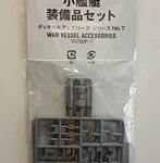 1/700 パーツ7 小艦艇装備品セット