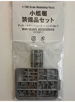 1/700 パーツ7 小艦艇装備品セット