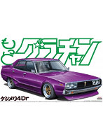 1/24 もっとグラチャン05 ケンメリ4Dr
