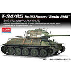 1/35 T-34/85 第183工廠型 ベルリン 1945