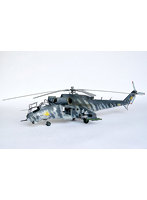1/35 ミル Mi-24V ハインドE 攻撃ヘリコプター