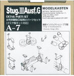 A07 III号突撃砲G型用小パ-ツセット
