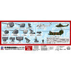 1/700 E01SP 現用艦船装備セット［V］追加パーツ付限定版