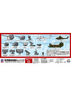 1/700 E01SP 現用艦船装備セット［V］追加パーツ付限定版