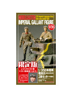 F-2 日本陸軍戦車兵セット