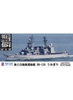 海上自衛隊 護衛艦 DD-158 うみぎり エッチングパーツ付き