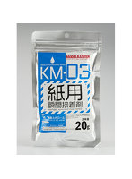 KM-03 紙用瞬間接着剤