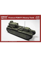 1/72 FCM-F1重戦車