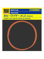 MCT313B ホビーワイヤー Φ1.0 （55cm）