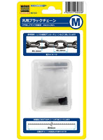 モノクロームMCT322 汎用ブラックチェーンM