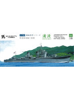 1/700 NV10 特型駆逐艦I型改 浦波