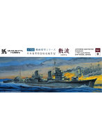1/700 NV9 特型駆逐艦II型敷波