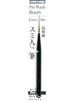 スミ入れ筆