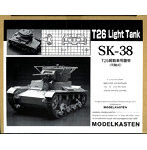SK-38 T26軽戦車用可動履帯