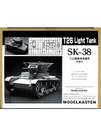 SK-38 T26軽戦車用可動履帯
