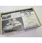 SK-8 ZSU-23シルカ用可動履帯