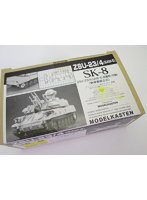SK-8 ZSU-23シルカ用可動履帯