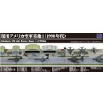 1/700 SPS18 現用アメリカ空軍基地1（1990年代）