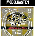 SS-01 ソフトステンレスワイヤー1.0mm